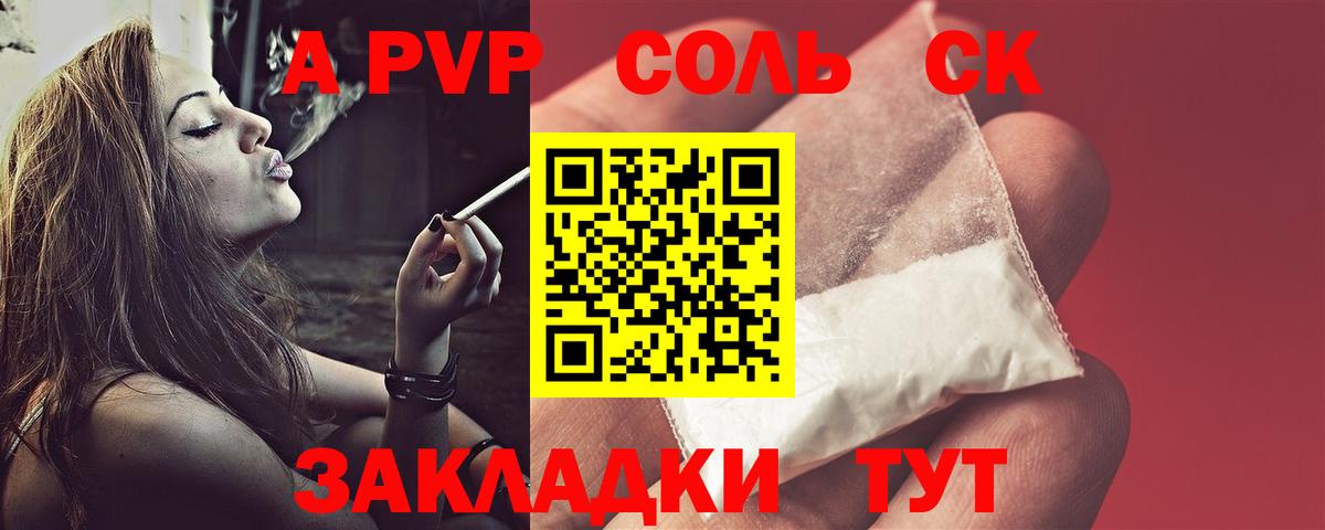 закладка  А ПВП крисы CK  Alpha-PVP  Вход с VPN  Кулебаки 