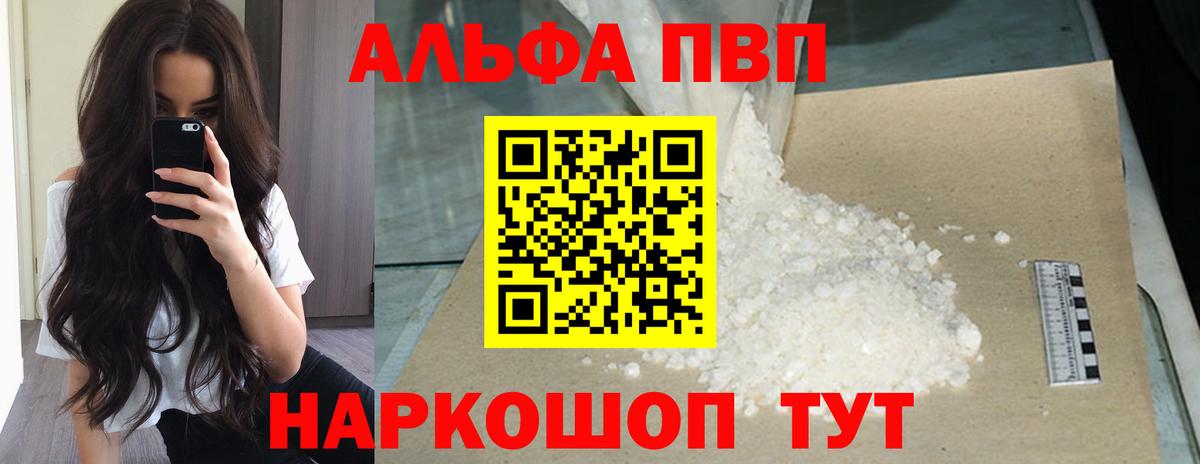 Alpha-PVP СК КРИС Кулебаки