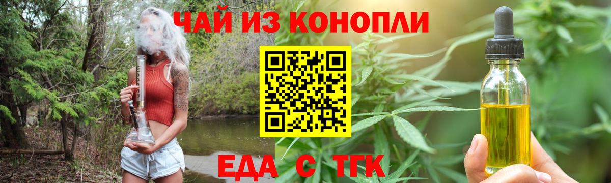 Кулебаки  Печенье с ТГК марихуана  Вход с VPN 