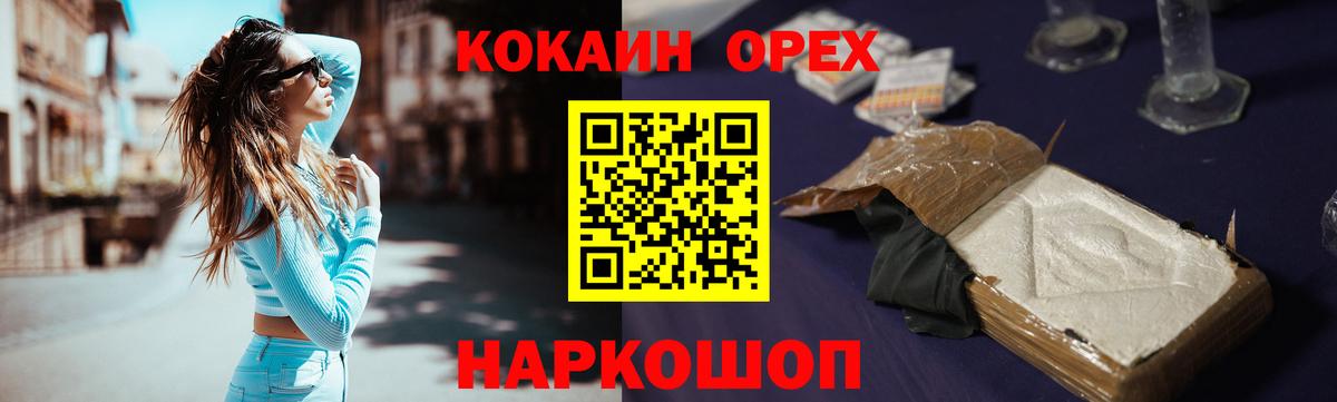 КОКАИН Columbia  Кокаин  COCAIN 97%  Кулебаки  Вход с VPN 