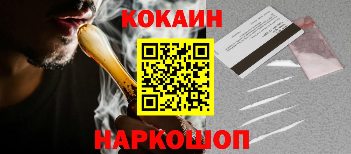 COCAIN FishScale Кулебаки