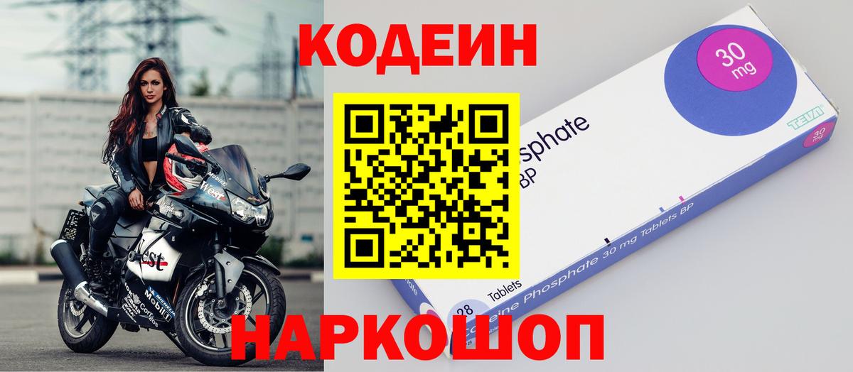 Кулебаки  Кодеиновый сироп Lean напиток Lean (лин)  Кодеин напиток Lean (лин)  Вход с VPN 