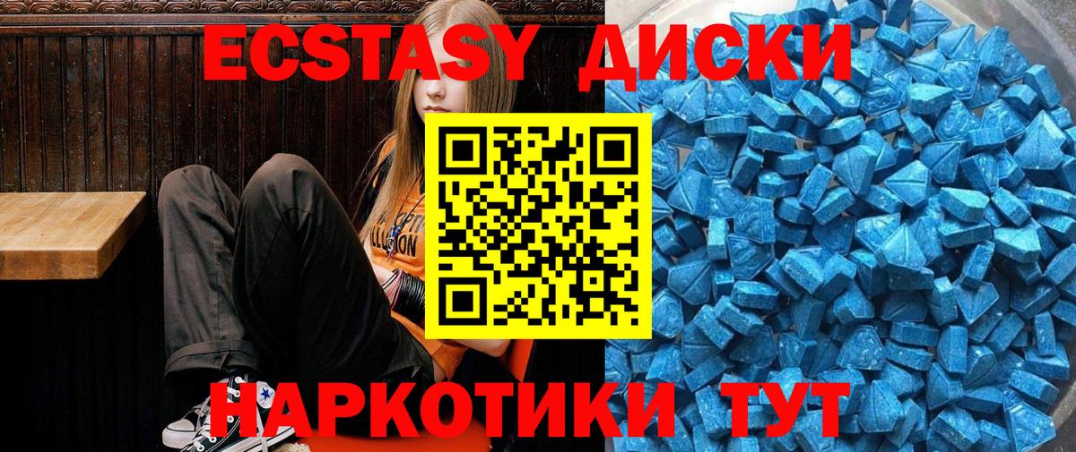 Ecstasy 280 MDMA Кулебаки