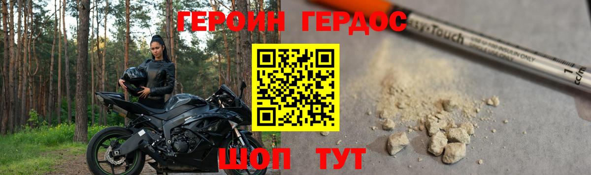 Кулебаки  Героин Афган  ГЕРОИН  Вход с VPN 