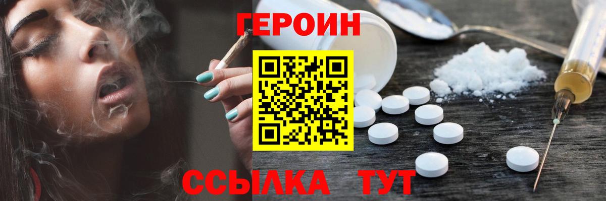 Героин хмурый Кулебаки