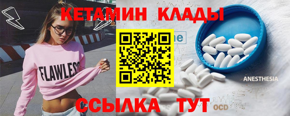 КЕТАМИН VHQ  даркнет телеграм  ОМГ ОМГ tor  Кулебаки  Вход с VPN 
