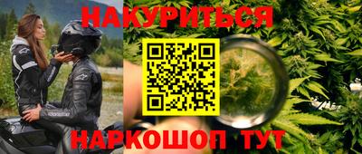 гашишное масло Жуковский