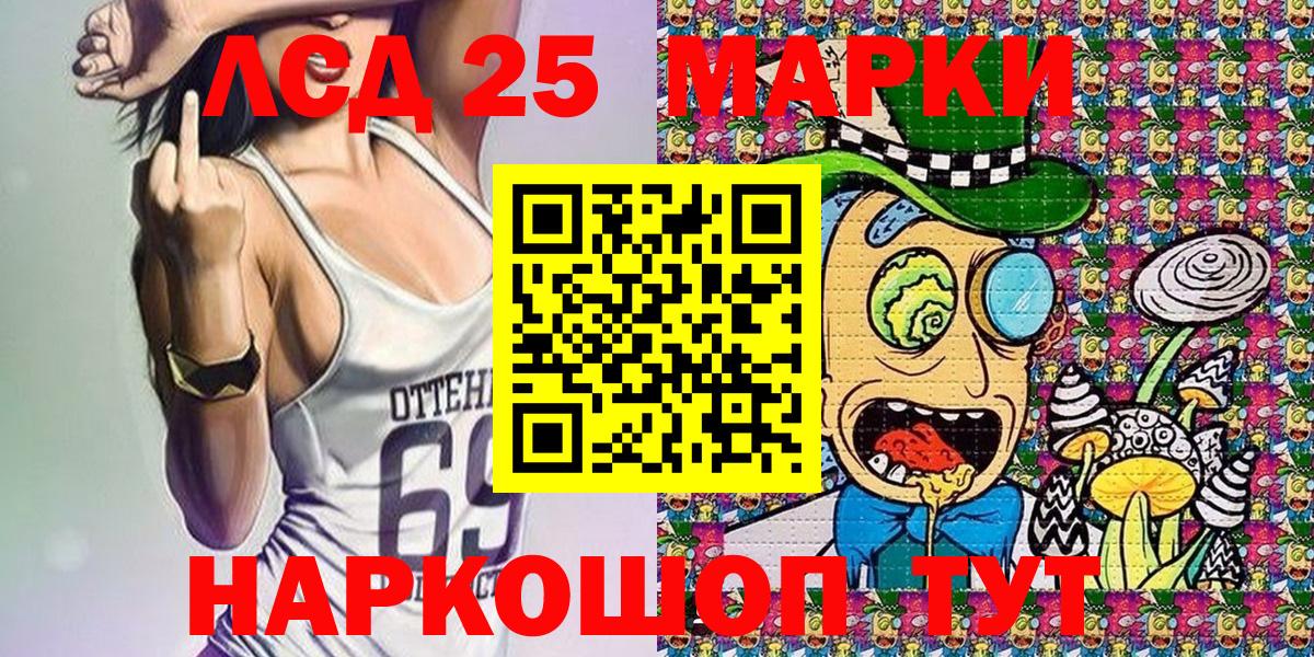 Марки NBOMe 1500мкг Кулебаки