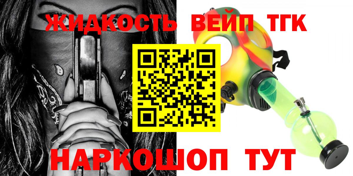 Кулебаки  Дистиллят ТГК вейп  ТГК концентрат  Вход с VPN 